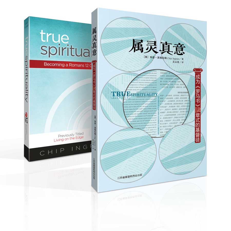 True Spirituality Books